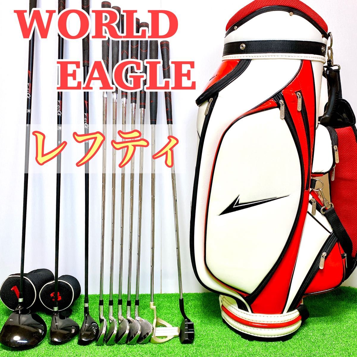 ≪人気商品再入荷≫ ワールドイーグル 【貴重レフティー】初心者