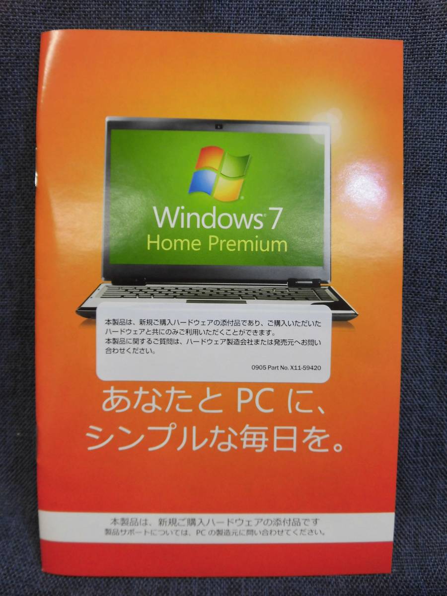 12044B◎Microsoft Windows 7 home Premium Service Pack1 インストールDVD 64ビット◎中古【送料無料】の画像7