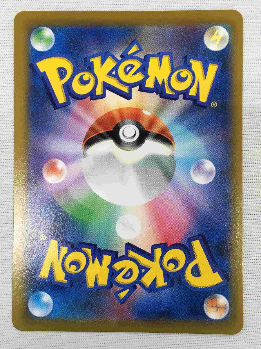 S8b 277/184 SR ルリナ VMAXクライマックス ポケモンカード ポケカ