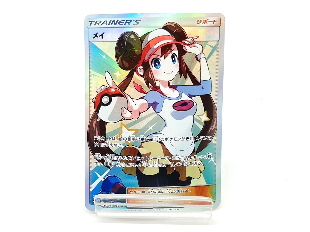 Yahoo!オークション - tu088 ポケモンカード メイ SR 067/049 Yahoo!オークション - tu088 ポケモンカード メイ SR 067/049