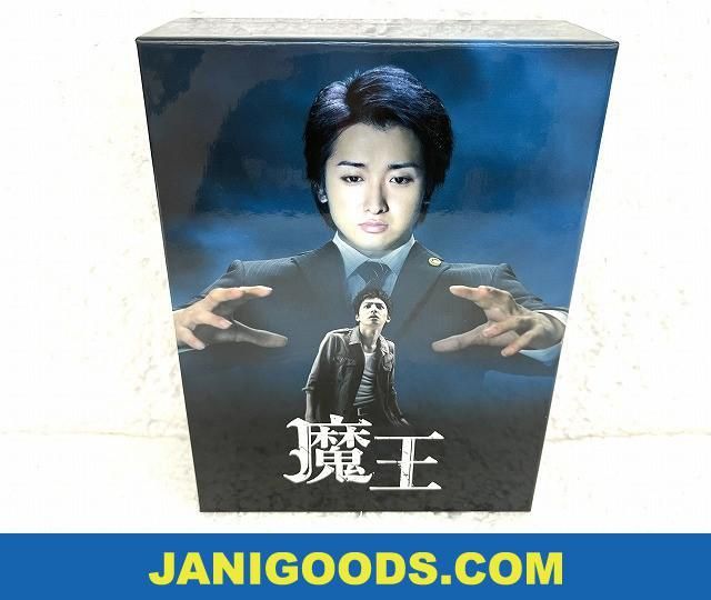 55%以上節約 ドラマ 魔王 DVD-BOX 8枚組 ecousarecycling.com