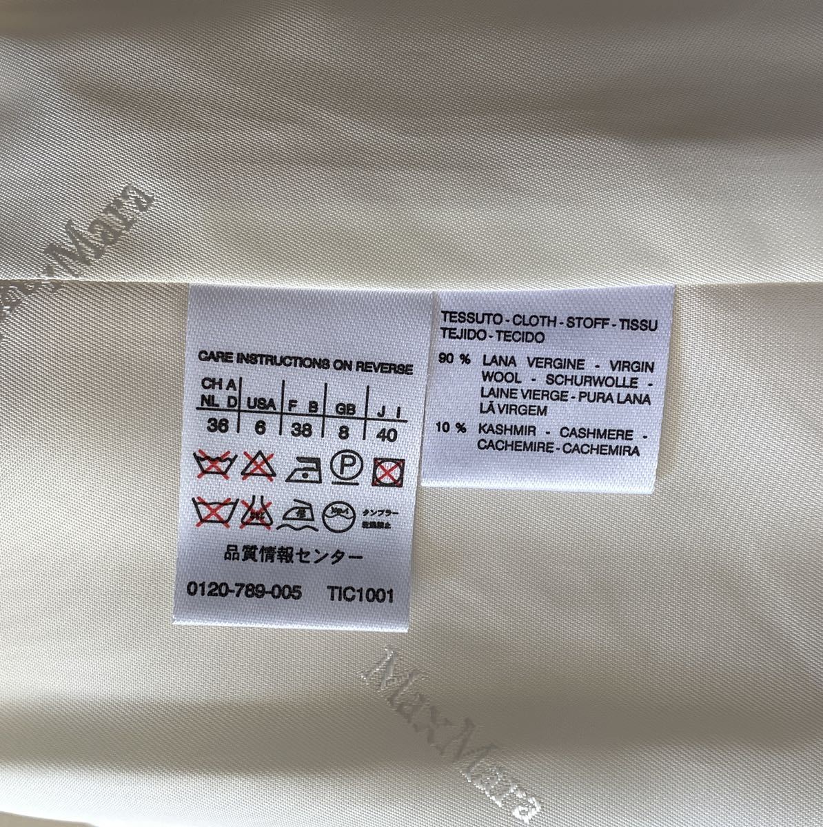 ★未使用極美品★ 超高級 マックスマーラ Maxmara イタリア製 ヴァージンウール×カシミア 定価20万以上/50%off クリーム色 40サイズ (M~L)_画像8