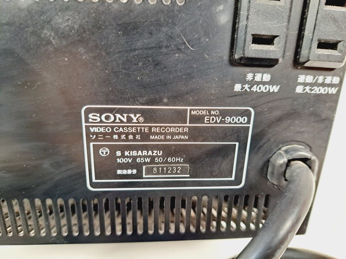 ジャンク EDV-9000 通電確認済み ソニー ベータデッキ BETAの画像9