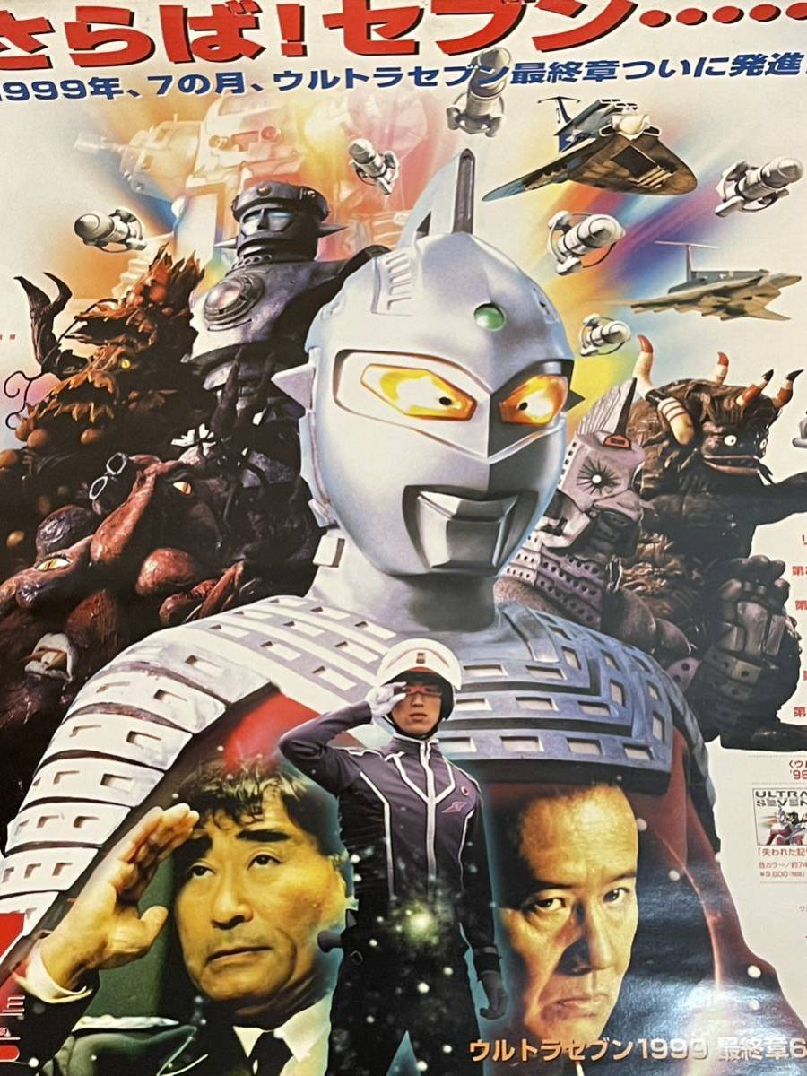 76%OFF!】 ウルトラセブン1999最終章6部作レーザーディスク