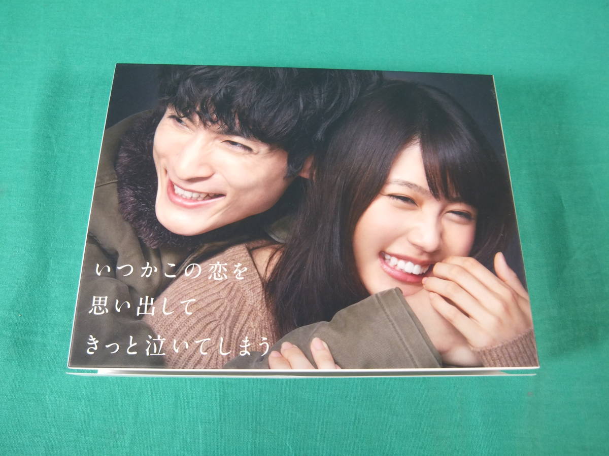 ヤフオク! - 79/Q755☆国内TVドラマBlu-ray☆いつかこの恋...