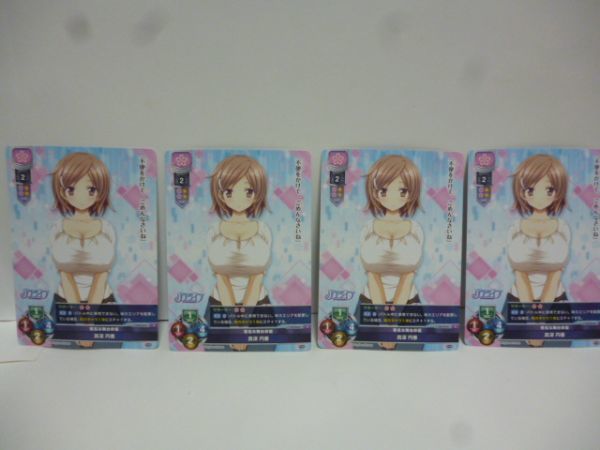 4枚 LO-2660 有名な舞台俳優 真深 円香 パープルソフトウェア 1.0 LYCEE OVERTURE TRADING CARD GAME b_画像1