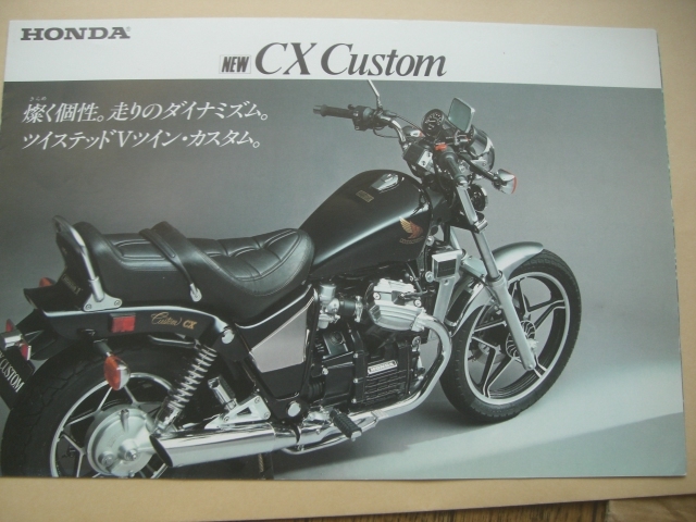  CX Custom カスタム　 NC10 カタログ　ホンダ　当時 cx400_画像1