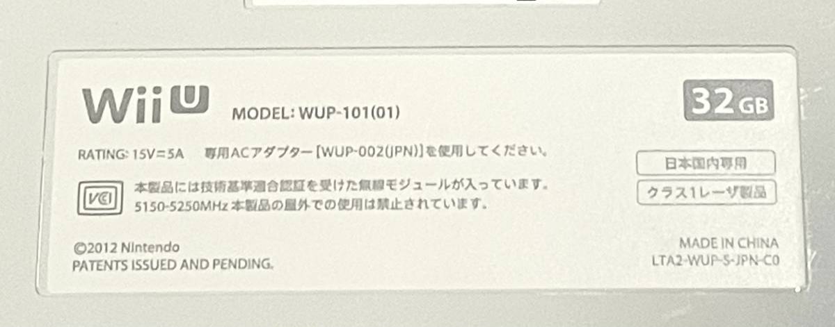 ニンテンドー Wii U ホワイト32GB おまけソフト3本Nintendo_画像3