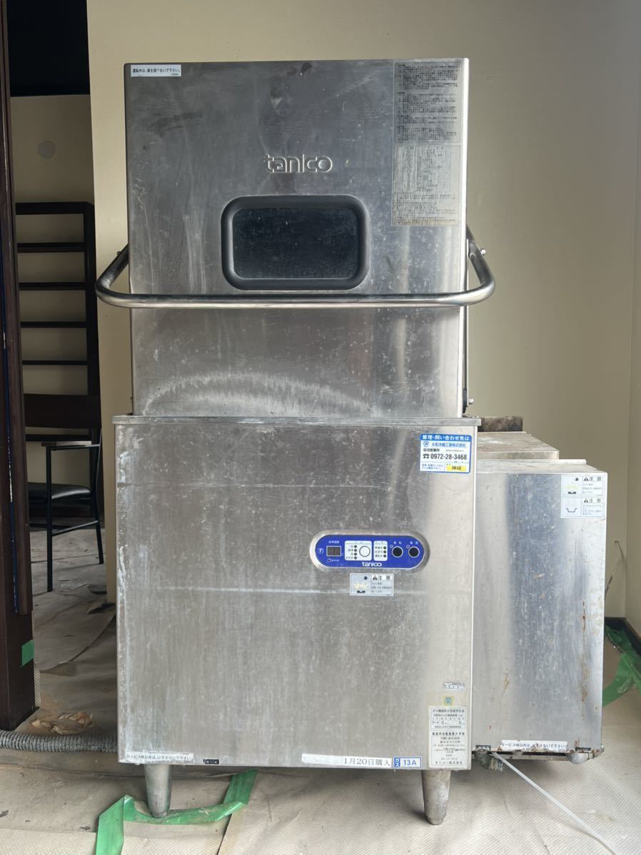 タニコー 業務用 自動食器洗浄器 TDWD-N60SBGR 都市ガス用