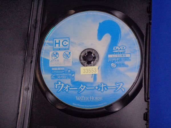 1207-08【レンタル落ちDVD】ウォーターホース/トールケースに交換済み/送料：クリックポスト 185円の画像2