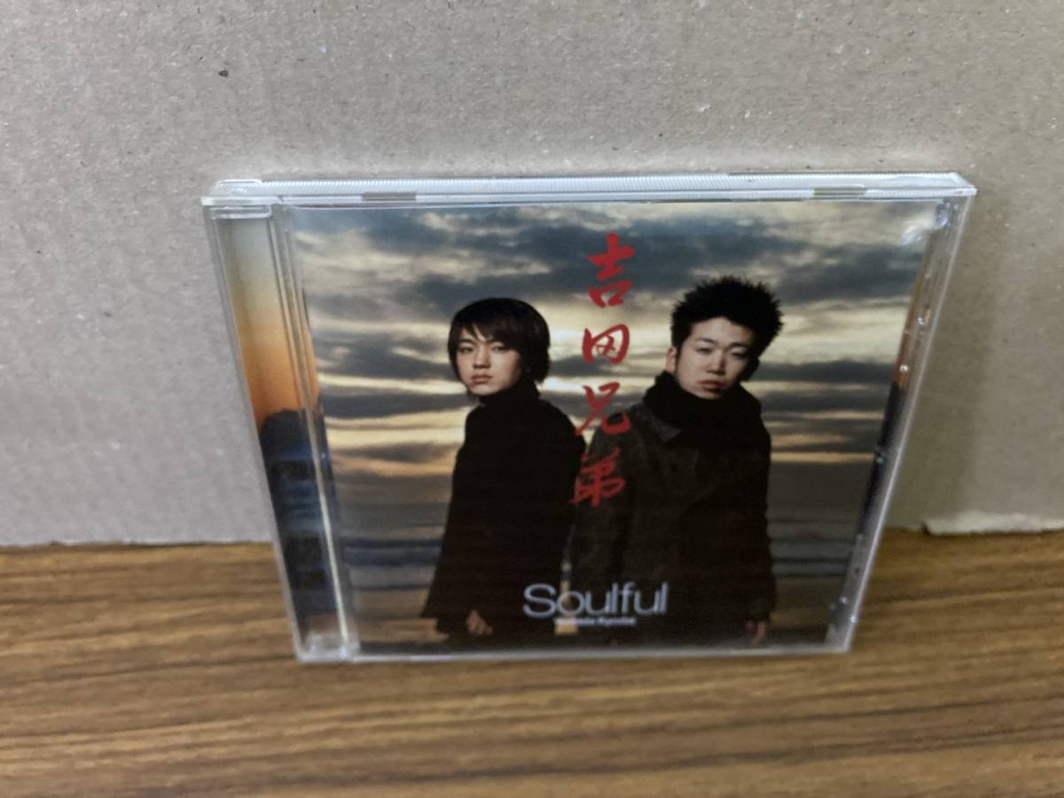 CD　吉田兄弟 吉田兄弟 / Soulful ソウルフル　/CD5_画像1