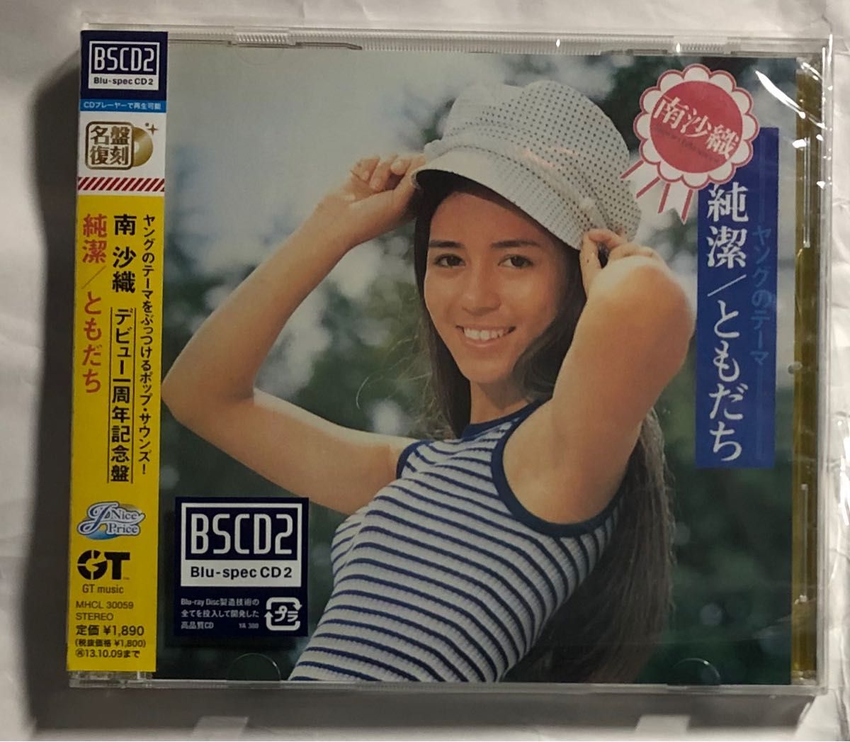 南沙織　純潔/ともだち　Blue-spec CD2 CD アルバム　名盤復刻　ソニーレコード　2013年