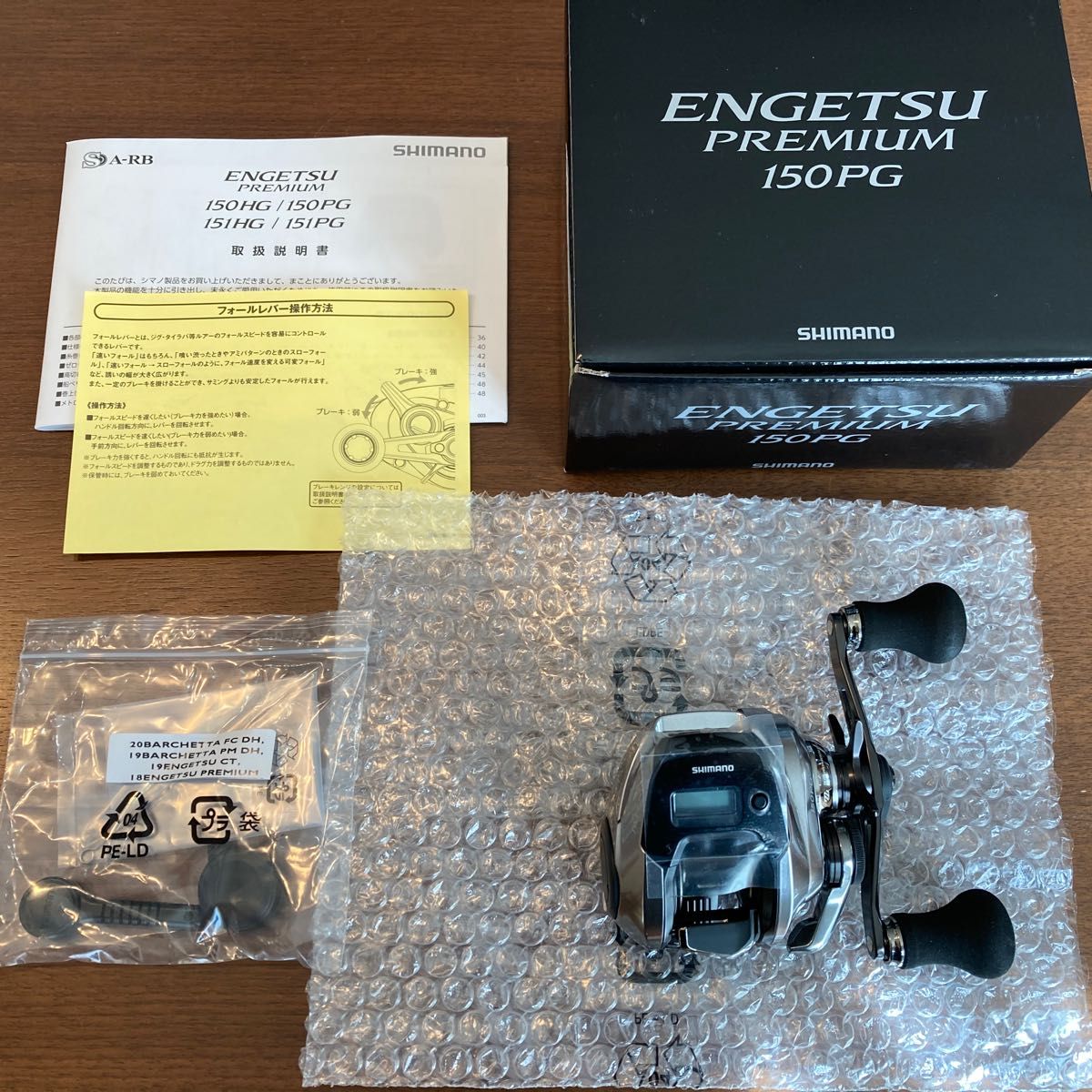 新品・未使用 シマノSHIMANO 炎月プレミアム ENGETSU PREMIUM 150PG