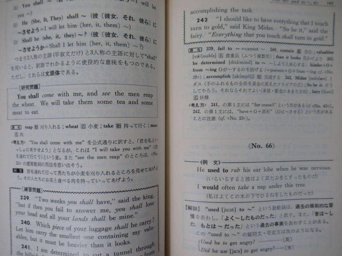 k22▽高梨健吉英語本2冊セット 総解英文法 英語の構文150 詳しい k22▽高梨健吉英語本2冊セット 総解英文法 英語の構文150 詳しい