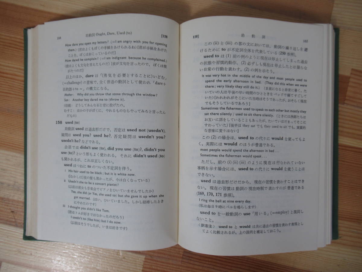 B42▽実例英文法 A PRACTICAL ENGLISH GRAMMAR 東京研究社出版 江川秦一郎 英語の構文解説 高校英語 A.Jトムソン 221228の画像8