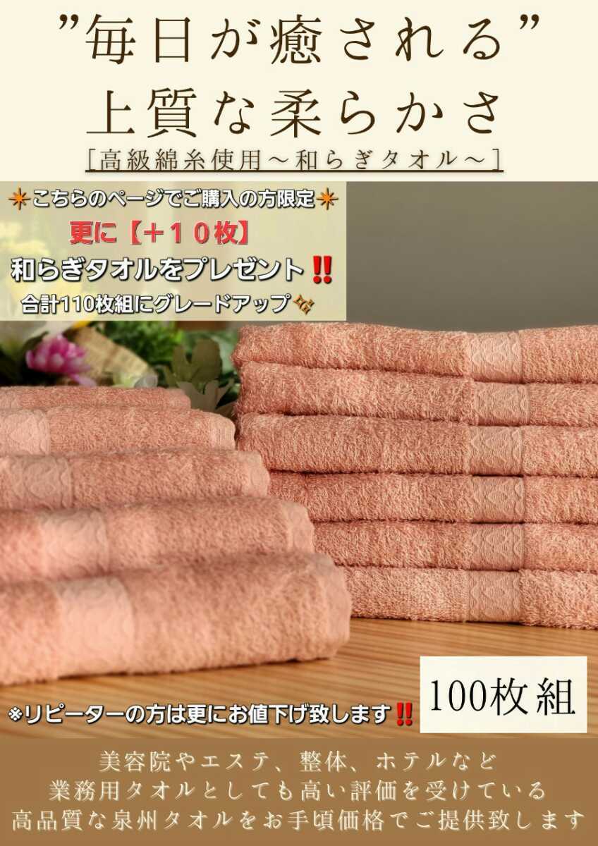 店 泉州タオル 140匁高級綿糸ハンドタオルセット10枚組 タオル新品 まとめ売り