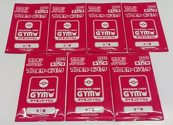 ヤフオク! - 新品未開封 ポケモンカード プロモカードパック 第12弾
