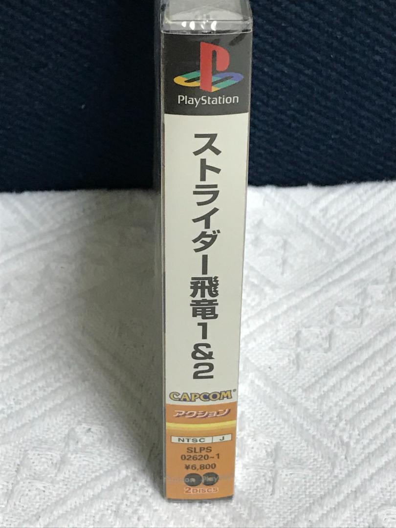 ☆未開封品☆PS「ストライダー飛竜1&2」送料無料 ☆未開封品☆PS「ストライダー飛竜1&2」送料無料