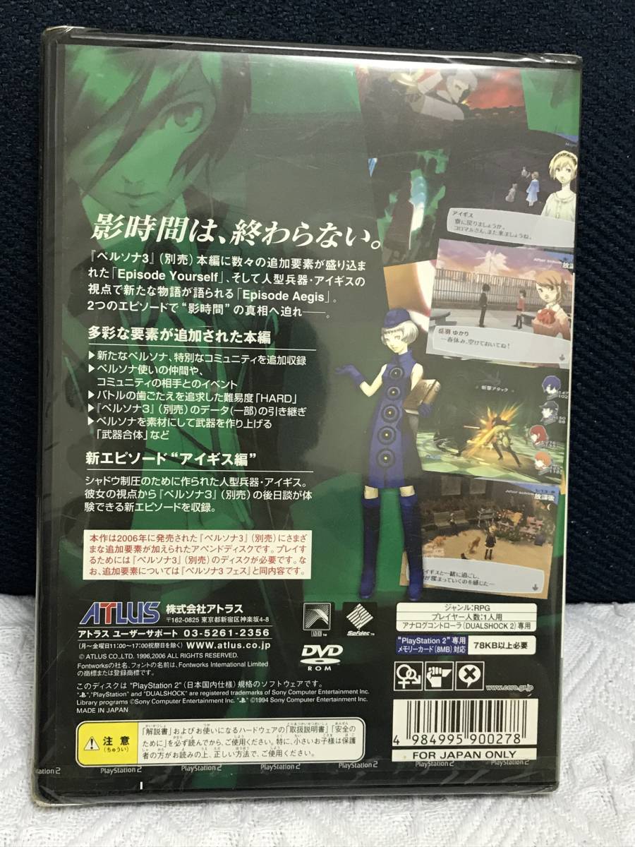オンラインストア最安価格 未開封品 ペルソナ3フェス 単独起動版