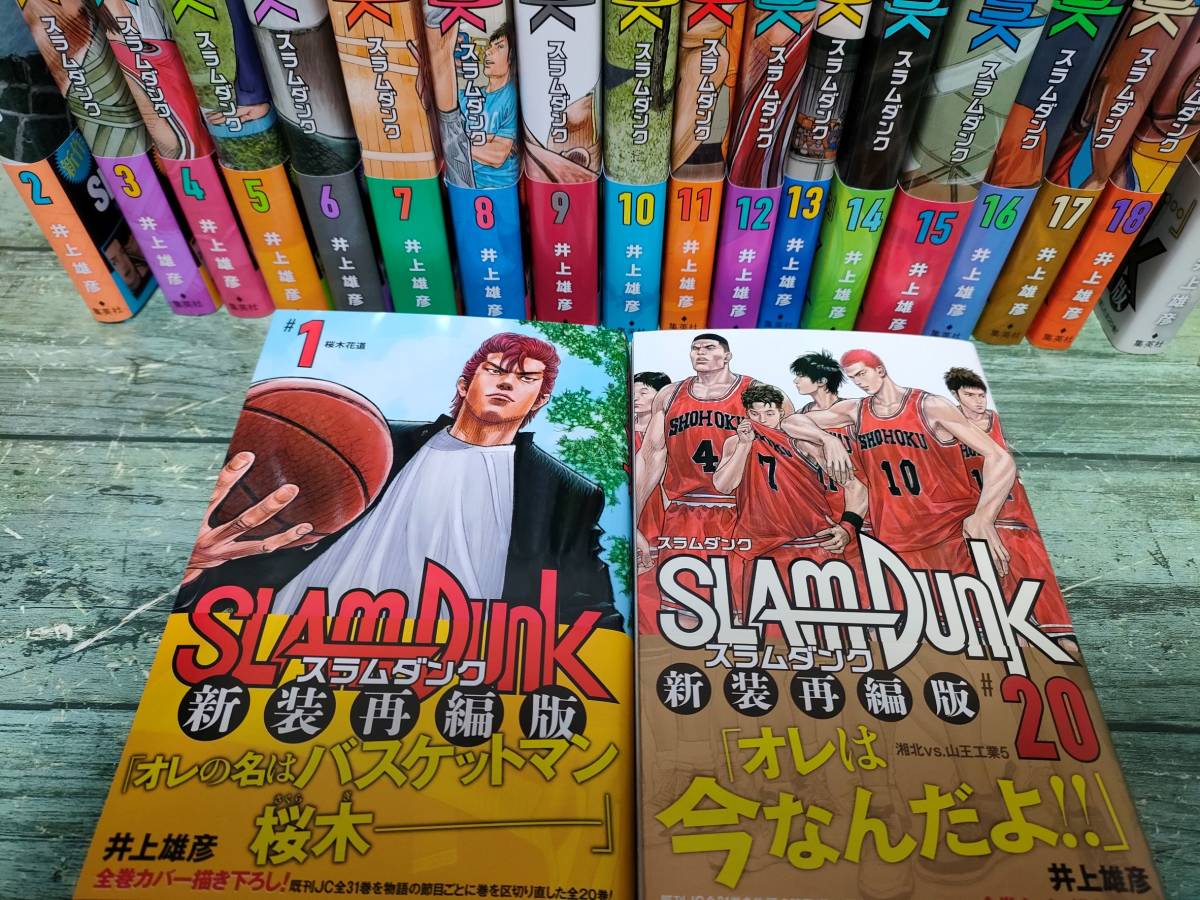 日本最大級 SLAM DUNK 全巻セット 新装再編版 DUNK 1〜20巻 (全巻帯