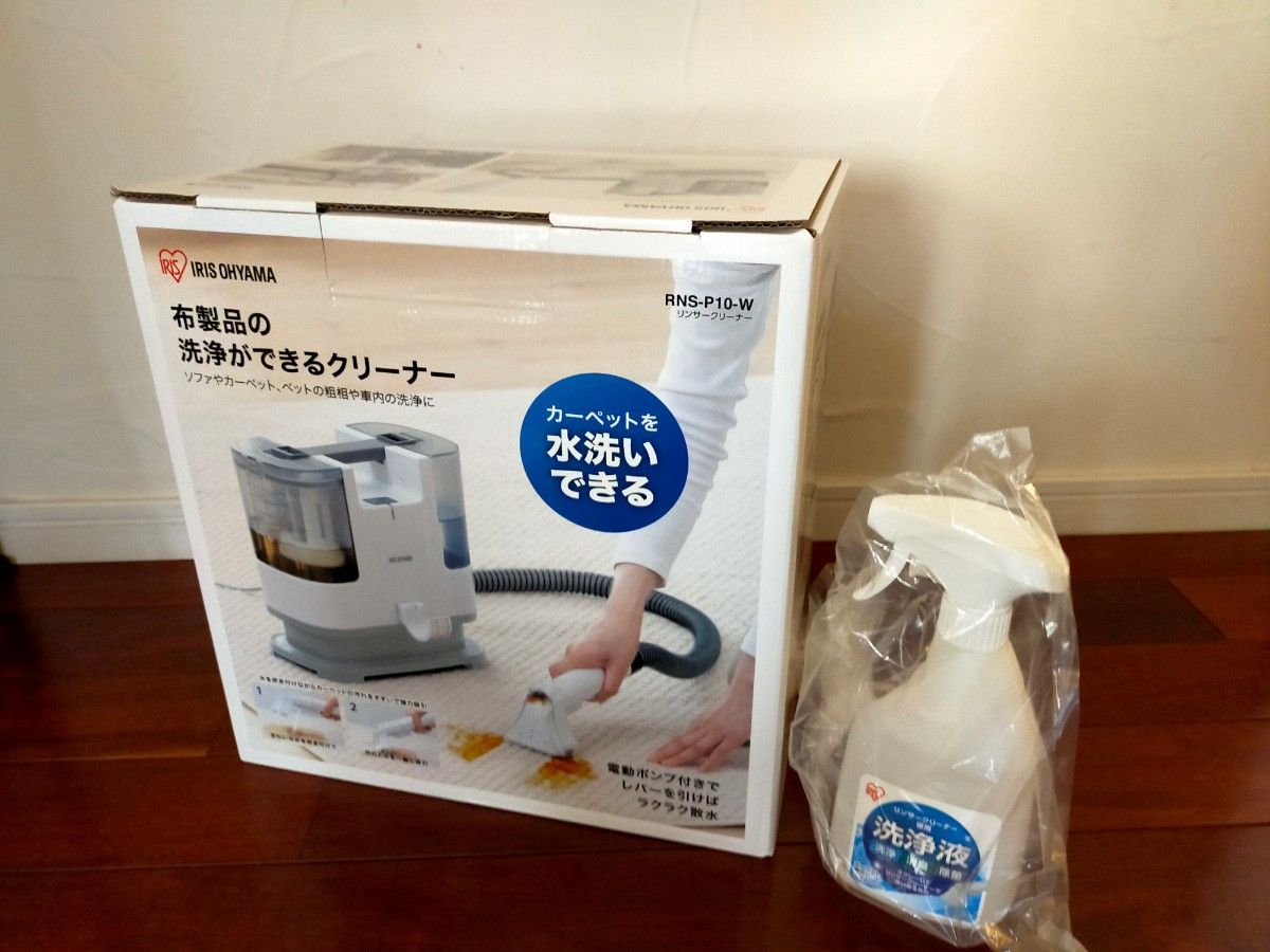 アイリスオーヤマ リンサークリーナー RNS-P10-W 新品未使用品 生活