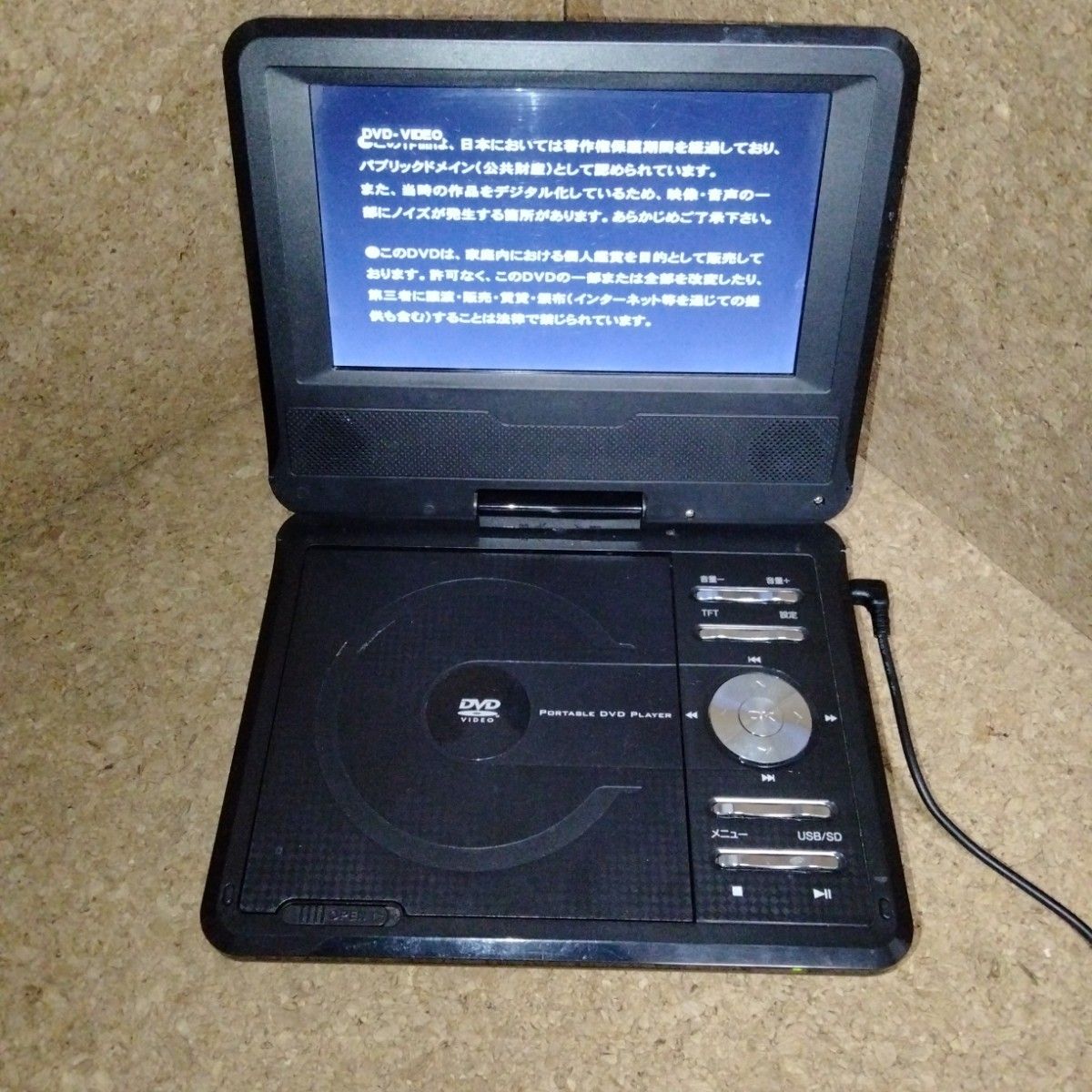 訳あり】EAST 7インチ ポータブルDVDプレーヤー|Yahoo!フリマ 訳あり】EAST 7インチ ポータブルDVDプレーヤー|Yahoo!フリマ