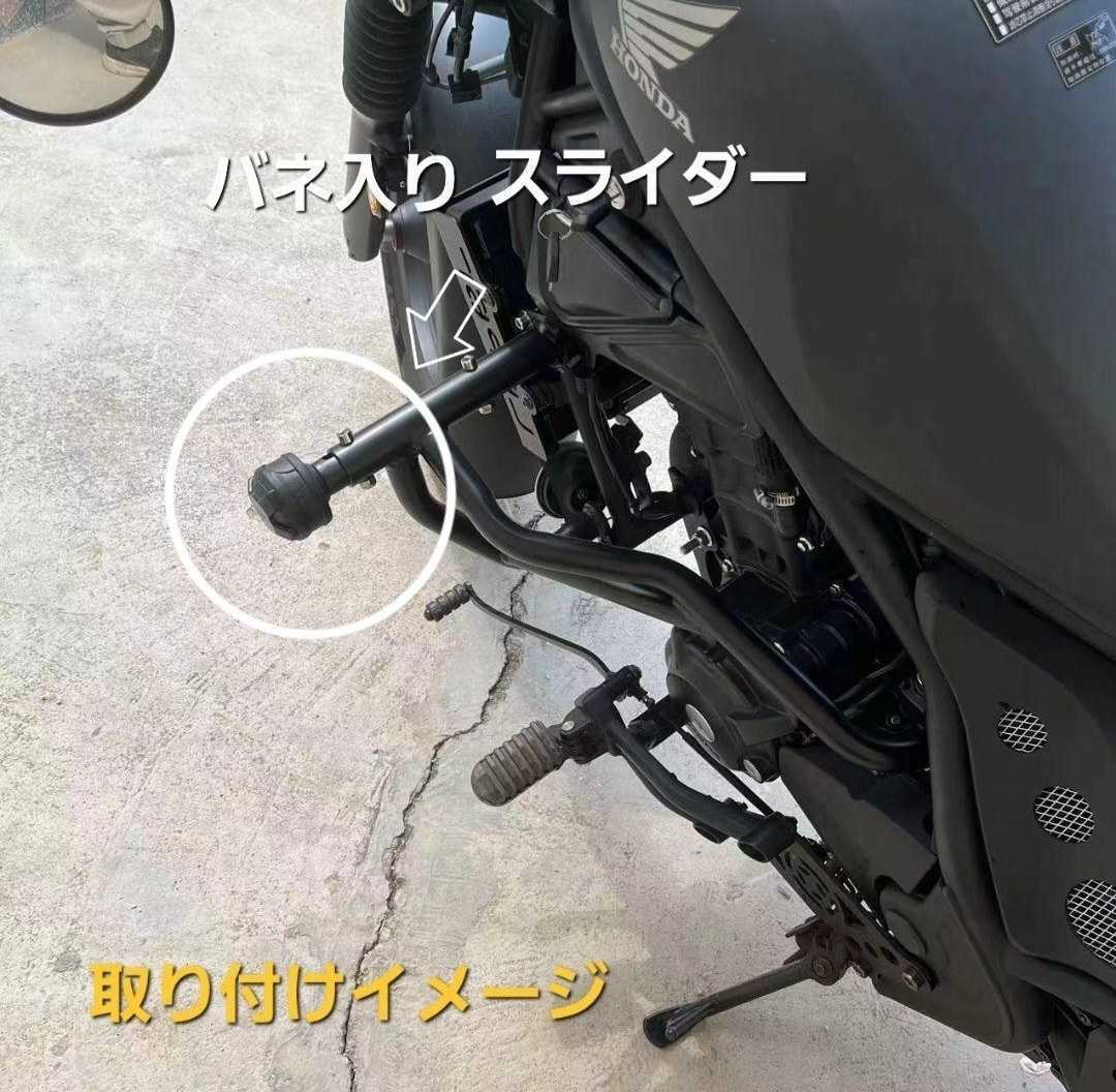 レブル 250 バネ入り スライダー プロテクター 付き エンジン レブル 250 バネ入り スライダー プロテクター 付き エンジン