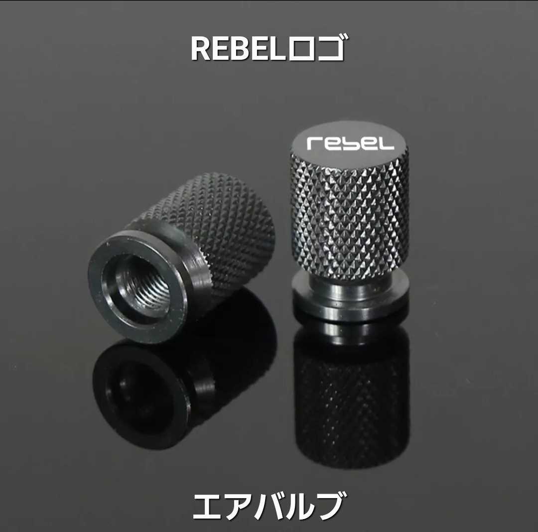人気の製品 レブル 250 500 1100 エアーバルブ エアー キャップ ブラック L ienomat.com.br
