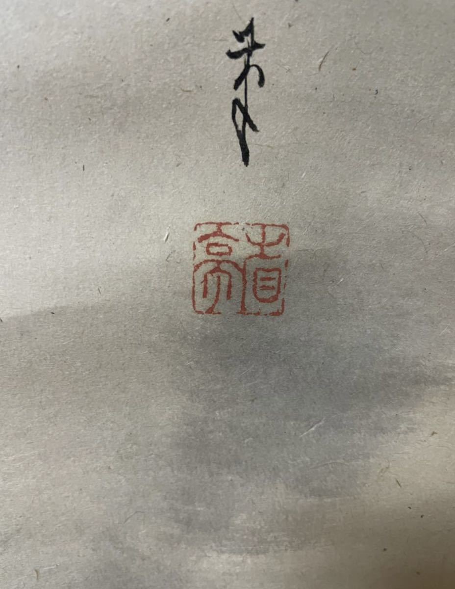 即決！模写 渡辺省亭 旭波図 掛軸肉筆(検索＝岩井昇山 小原古邨 雪岱 是真 菊池容斎 狩野派 大和絵 琳派 木島桜谷 新版画 川瀬巴水 美人画)_画像7