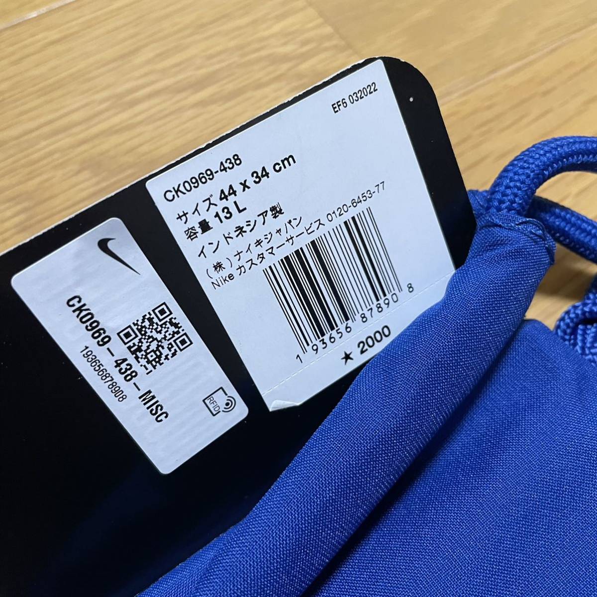 新色 値下げ 新品 ナイキ NIKE ナップサック 1380円 kids-nurie.com