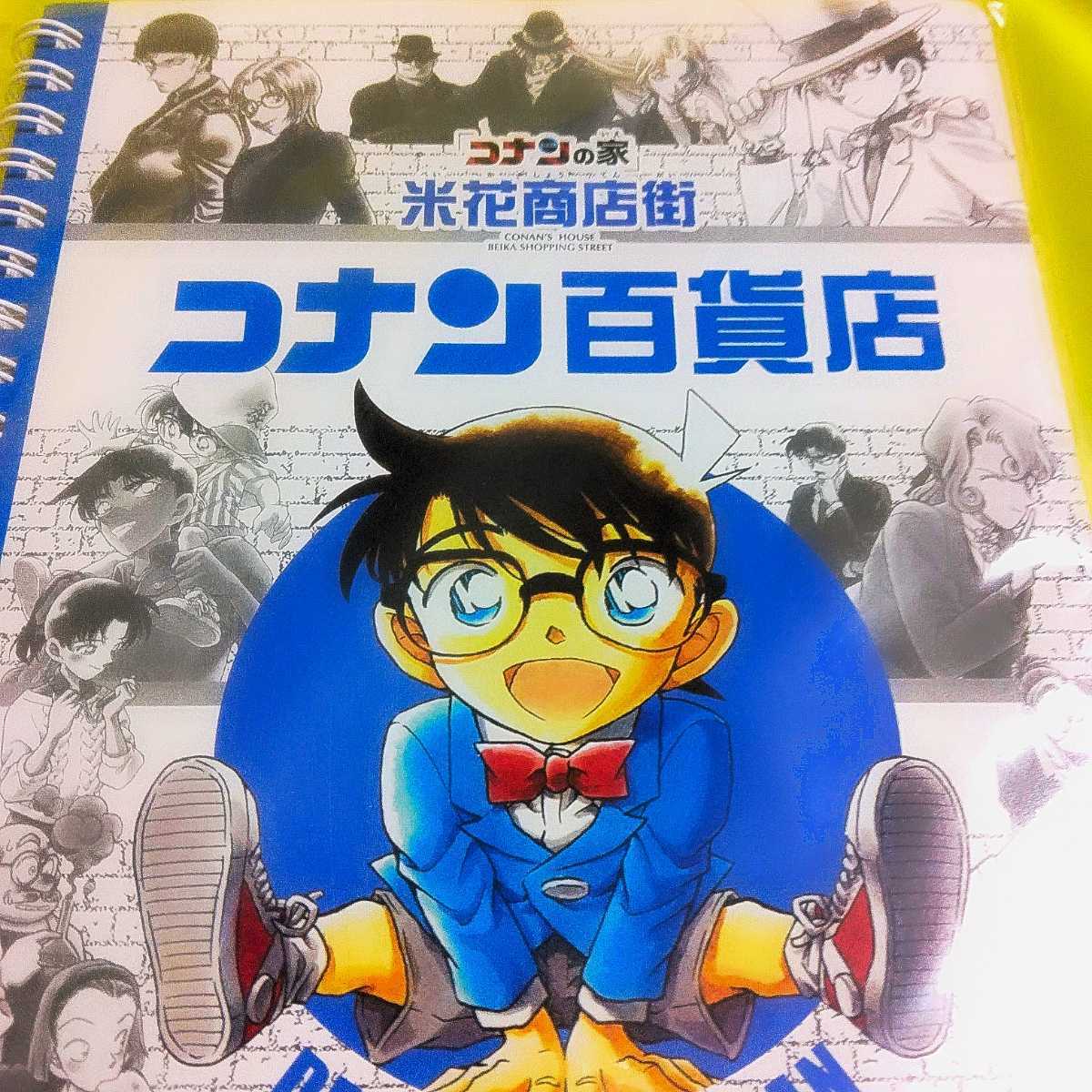 【SALE】（新品未使用・公認・ノート）限定≪コナン百貨店・コナンの家・米花商店街≫【名探偵コナン】青山剛昌：江戸川コナン：怪盗キッドの画像4