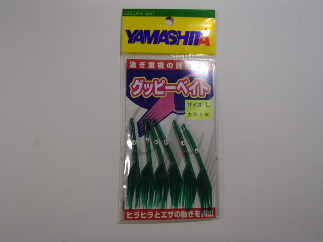 【新品!!】YAMASHITA グッピーベイト　　サイズ　L　カラー　E-8C（グリーン）　342239_画像1