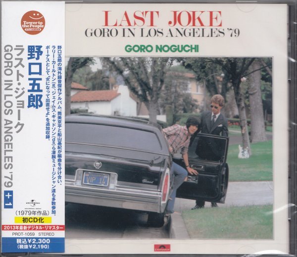 即決65TW【野口五郎 / ラスト・ジョーク GORO IN LOS ANGELES ’’79 ＋1＜生産限定盤＞】未開封/新品_画像1