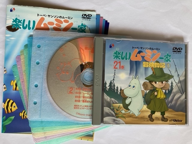 楽しいムーミン一家 冒険日記 全巻セット DVD-