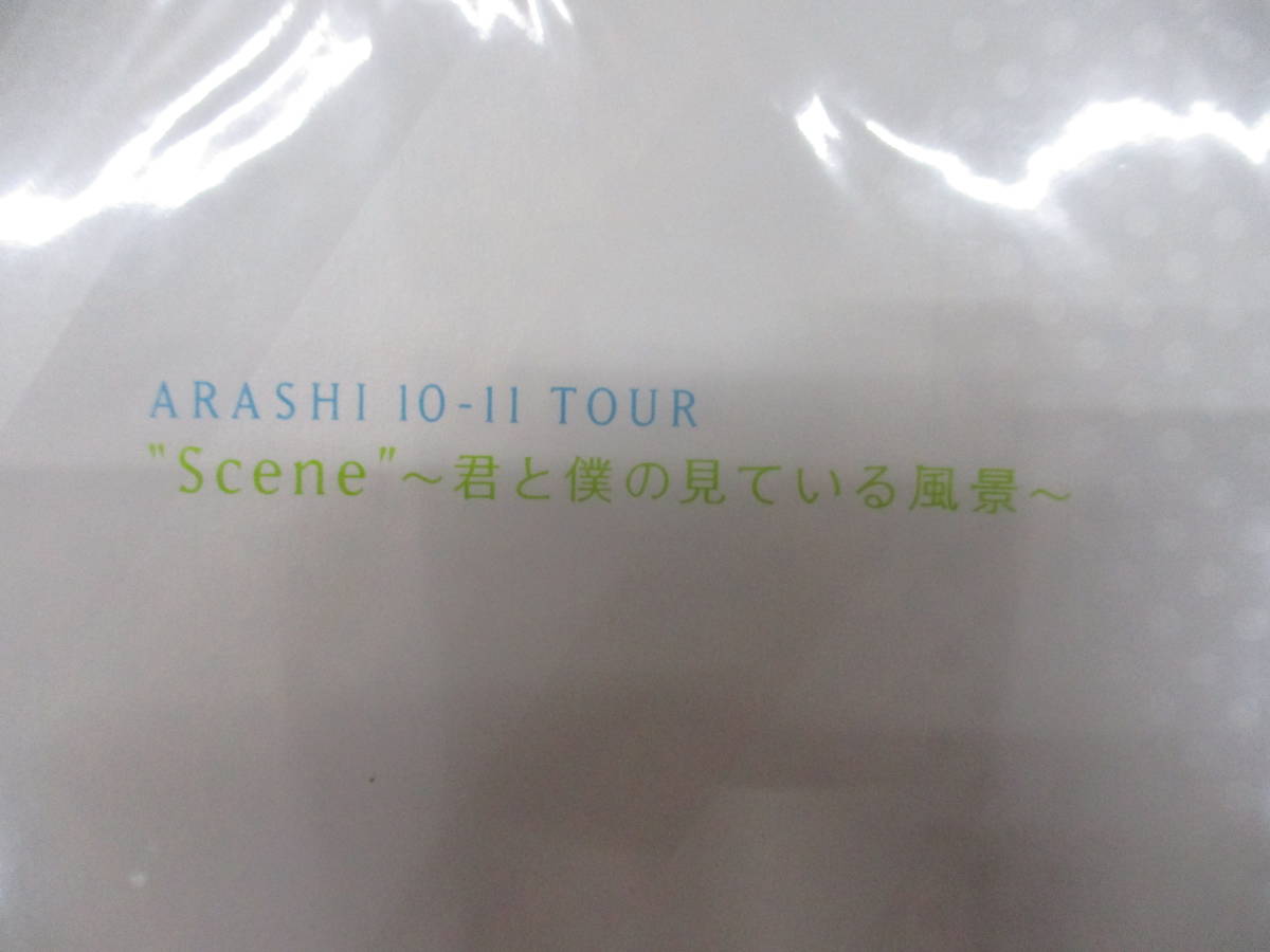 嵐☆グッズ　カレンダー、写真集他まとめて13点　Ｎｏ3　検　タレントグッズ 　ジャニーズ_画像8