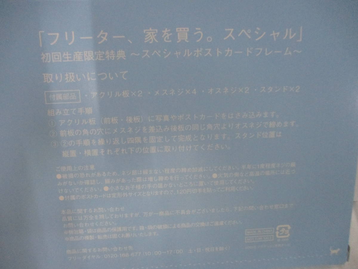 フリーター、家を買う。ＤＶＤ　ＢＯＸ、ＤＶＤ　スペシャル　2枚　初回生産限定版　検　映画、ビデオ テレビドラマ 日本_画像2