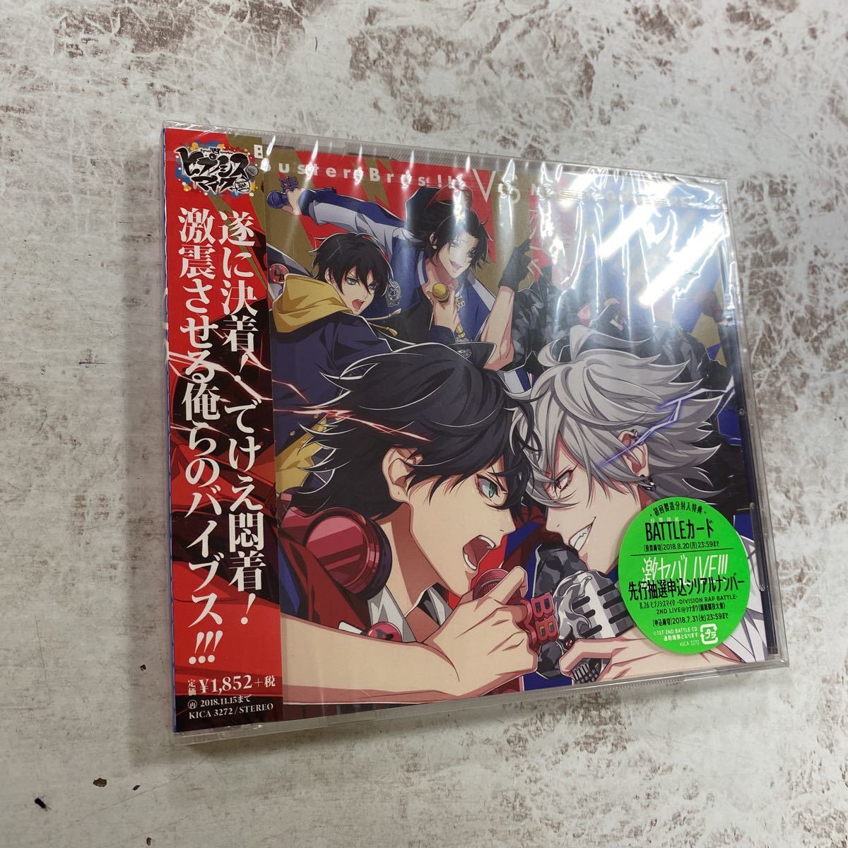 未開封新品　デッドストック　倉庫保管品　CD ヒプノシスマイク　Buster Bros VS MAD TRIGGER CREW KICA3272_画像2