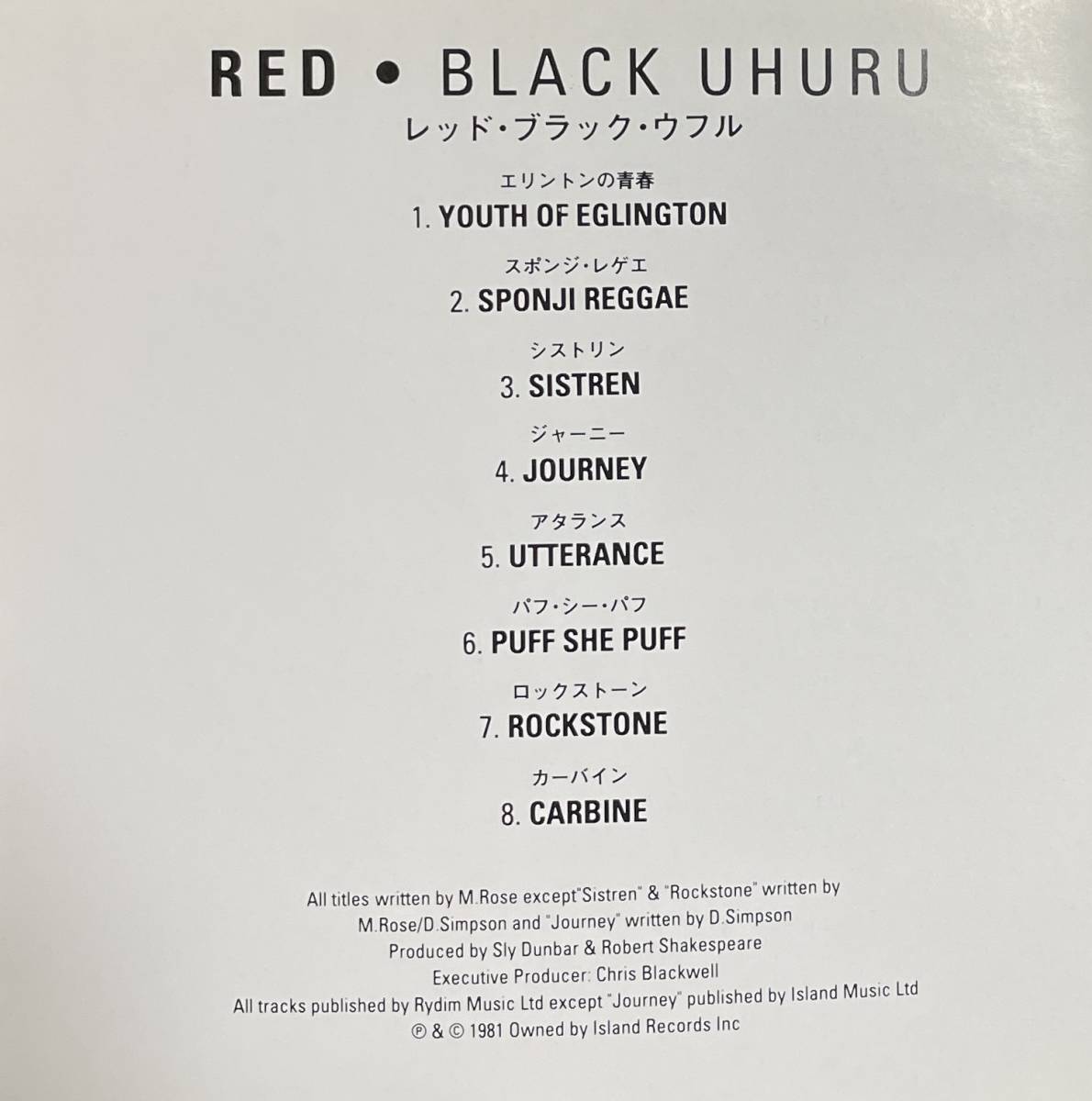 x14Black Uhuru RED Mango Records Dub Roots Dancehall Rocksteady Lovers Rock Version Classic Sly & Robbie 中古品 国内盤 の画像5