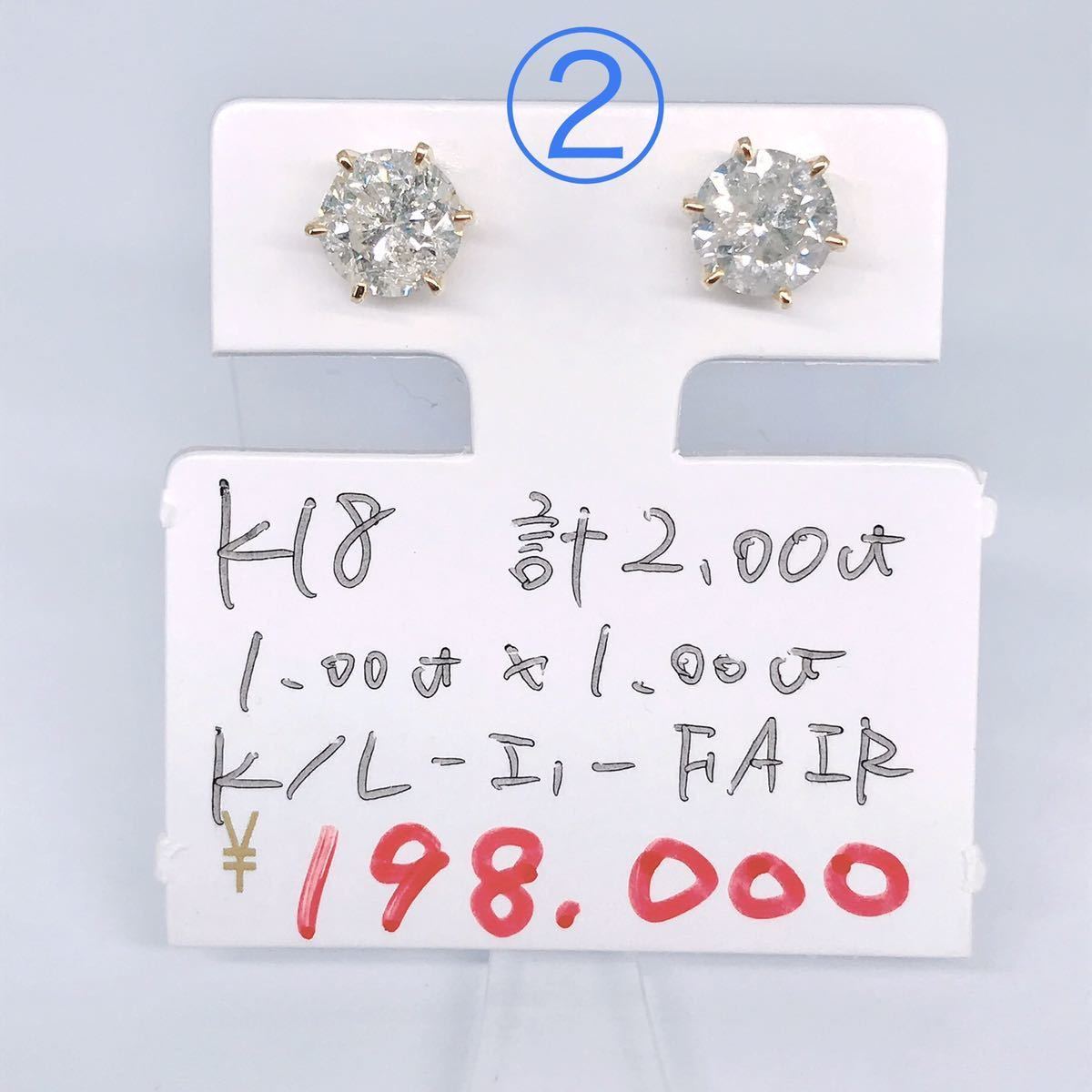 新着セール 1ctアップ ダイヤモンド ピアス K18 大粒 ダイヤ 合計2ct