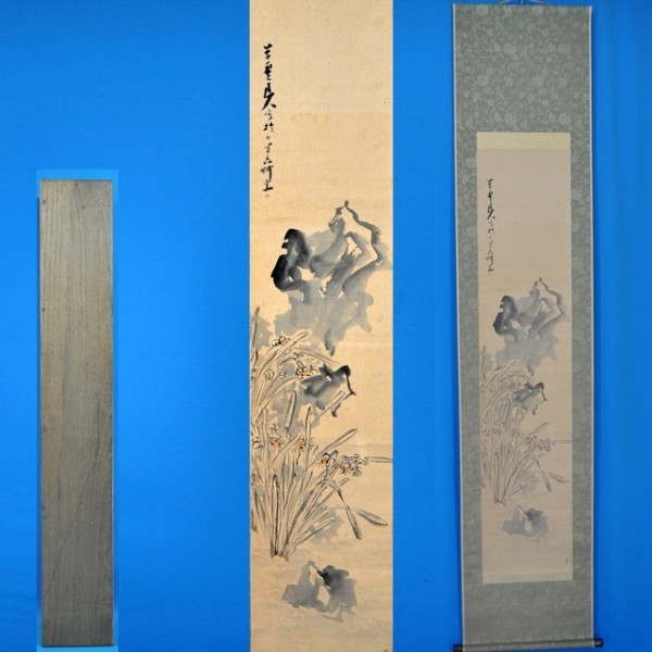風景画 掛軸 14H160 田崎草雲 「岩水仙図」 掛軸 紙本 桐箱 真筆 美術品