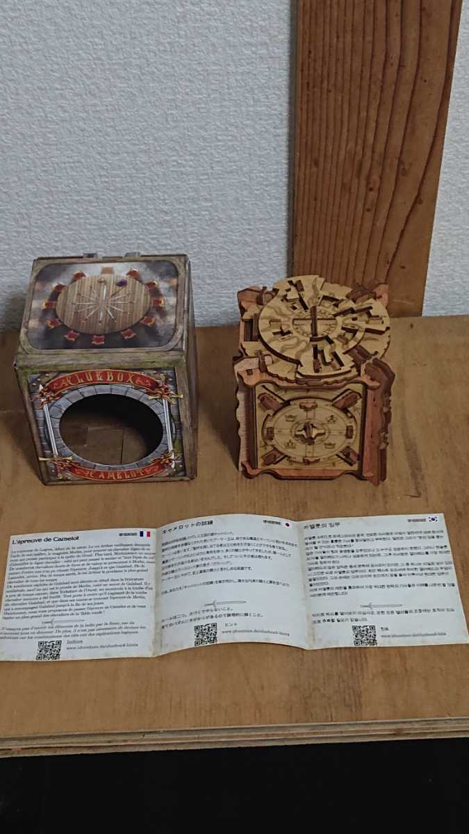 iDventure ClueBox クルーボックス 2種類セット キャメロットの試練 ケンブリッジの迷宮 木製 立体パズル カラクリ箱_画像2