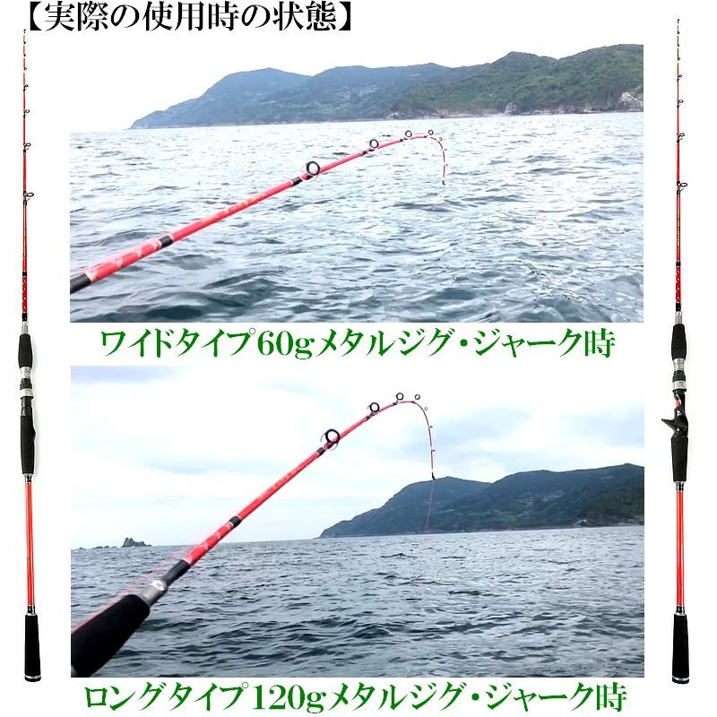 ジギングロッド 1.5m 対応ジグ 40～120g 釣り竿 ベイト専用 スロージギング ジギンガーＺ ソルトルアー竿 JZ-B49ML/LJ 釣り具_画像5