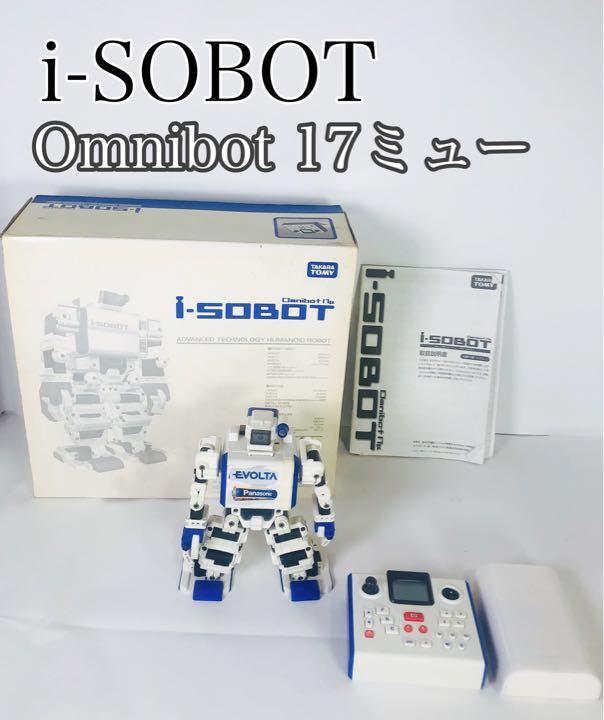 正規 アイソボット i-sobot (TAKARA TOMY) 希少 | www.mosquitec.com.br