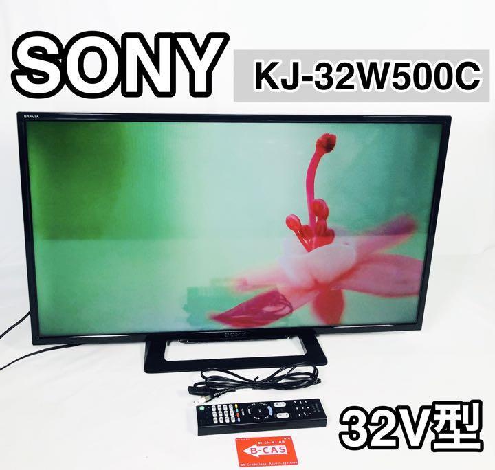 お買得限定品☆夏売れ筋 SONY 液晶テレビ KJ-32W500C 2016年製 - 通販 