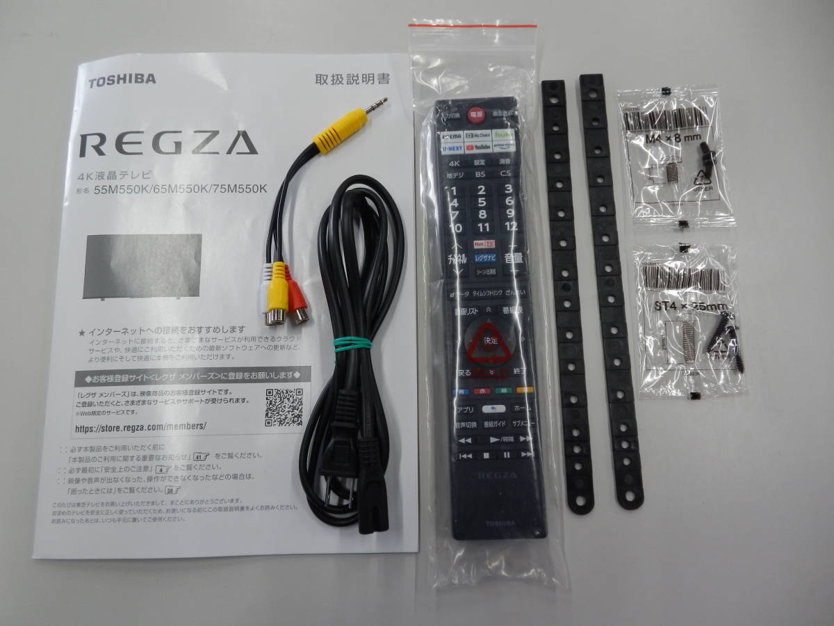 ZK1622 美品 TOSHIBA 東芝 55M550K 55V型4K液晶テレビ REGZA レグザ