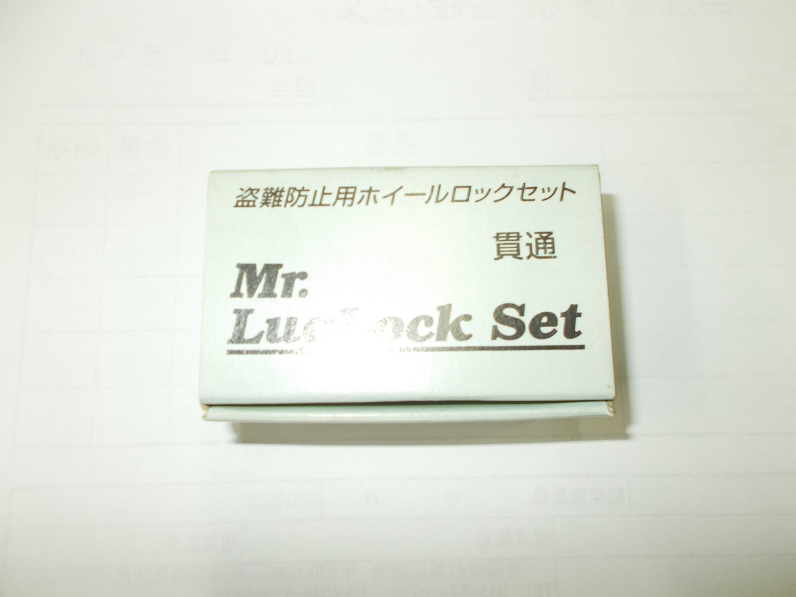 新品！送料無料！貫通ロックナットセット　12×1.25　17HEX　スバル、スズキ車などに_画像1