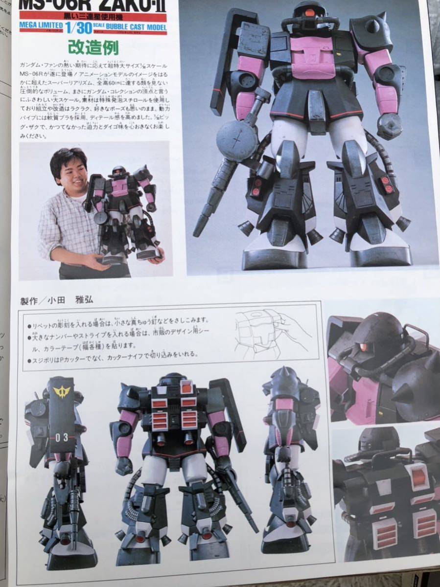 Yahoo!オークション - 1/30 バブルキャストモデル MS-06R ザクⅡ Yahoo!オークション - 1/30 バブルキャストモデル MS-06R ザクⅡ