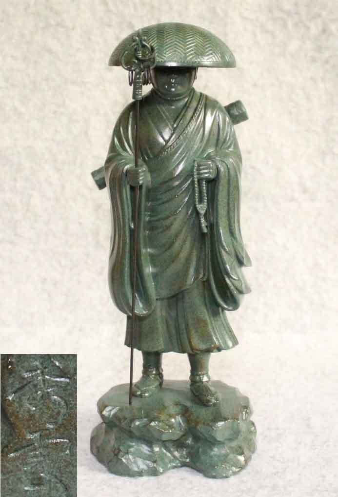 期間限定特価品 AA231 親鸞聖人 浄土真宗 南無阿弥陀仏 置物 敷台 仏具