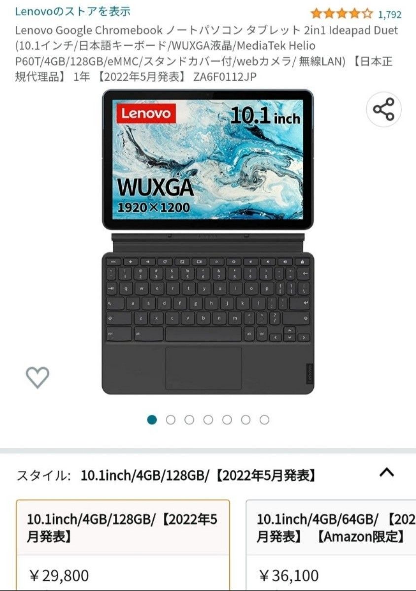 Lenovo Google Chromebook ノートパソコン タブレット 2in1 ZA6F0038JF