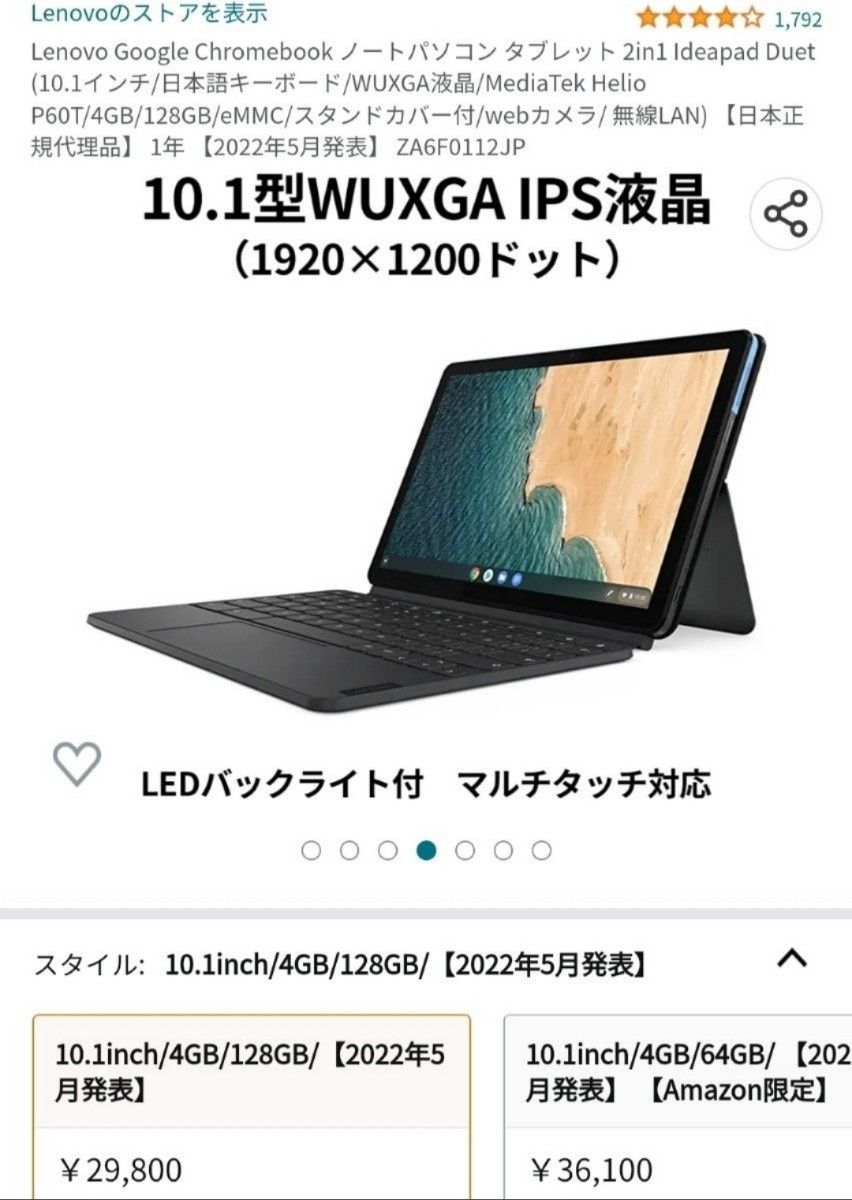 Lenovo Google Chromebook ノートパソコン タブレット 2in1 ZA6F0038JF